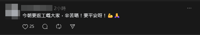 網民紛紛留言祝福仍要上班的「打工仔」(Threads)