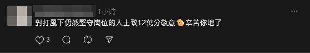 網民紛紛留言祝福仍要上班的「打工仔」(Threads)