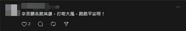 網民紛紛留言祝福仍要上班的「打工仔」(Threads)
