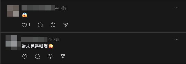 有網民驚呼一大塊外牆飾面被吹走(Threads)