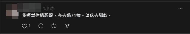 有居住過碧堤半島的網民表示一打風就驚(Threads)