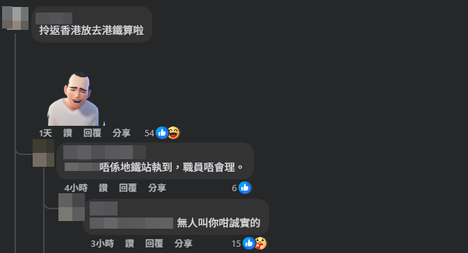 網民:拎返香港放去港鐵算啦(Facebook「香港失物報失及認領群」圖片)