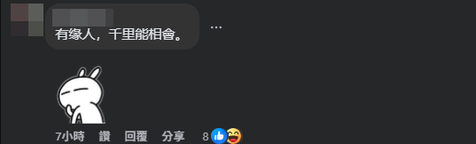 有網民笑言,「有緣人,千里能相會。」(Facebook「香港失物報失及認領群」圖片)