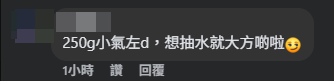 有網民不滿牛一的「放題外賣盒」設有太多限制(Facebook截圖)