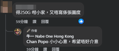 有網民不滿牛一的「放題外賣盒」設有太多限制(Facebook截圖)