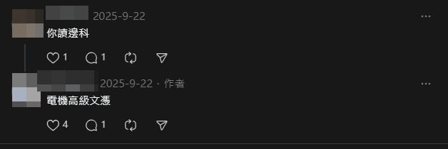 該名學生報稱自己就讀電機工程高級文憑。(Threads)