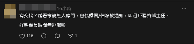 不少網民質疑該住戶