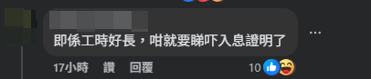 不少網民質疑該住戶的收入是否超過公屋入息上限