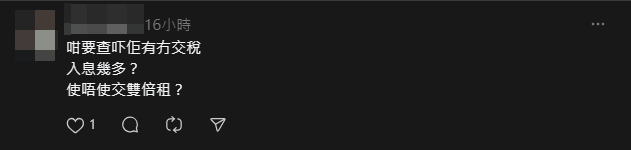 不少網民質疑該住戶的收入是否超過公屋入息上限(Threads)