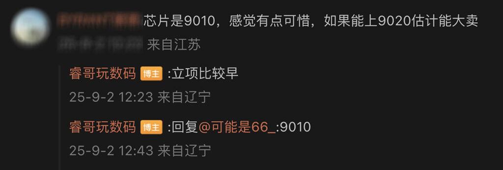 不過晶片部份MatePad Mini似乎將採用配備在Pura 70等作的麒麟9010晶片而非9020,據透露主因為裝置立項時間較早,當時已決定採用9010之故。