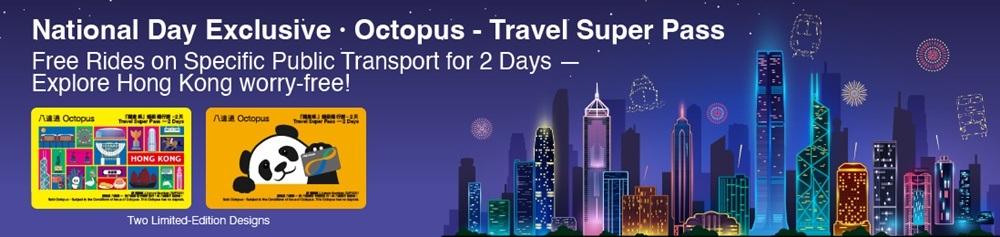 八達通推出全港首張跨交通營運商超級通行證,兩天內免費乘搭六大交通營運商指定路線。(八達通提供)