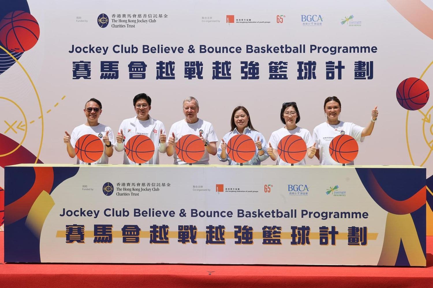 文化體育及旅遊局局長羅淑佩(右三)、港協暨奧委會副會長霍啟剛(左二)及賽馬會行政總裁應家柏(左三)等嘉賓出席賽馬會越戰越強籃球計劃啟動禮。(香港賽馬會提供圖片)