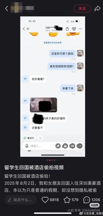 深圳情侶住酒店遭偷拍下私密影片 被勒索3萬封口費不給就放上成人網站(微博)