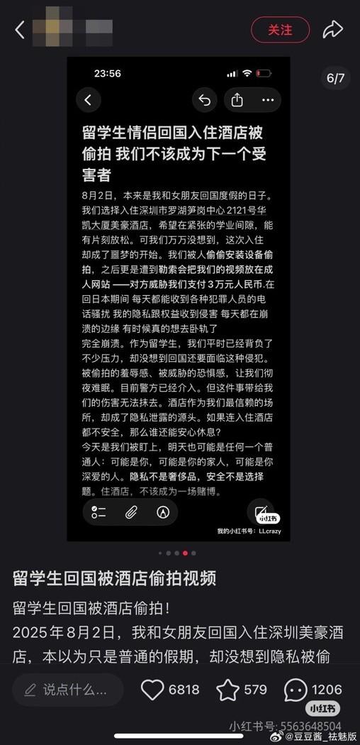 深圳情侶住酒店遭偷拍下私密影片 被勒索3萬封口費不給就放上成人網站(微博)