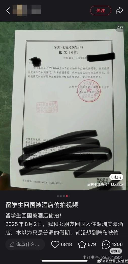 深圳情侶住酒店遭偷拍下私密影片 被勒索3萬封口費不給就放上成人網站(微博)