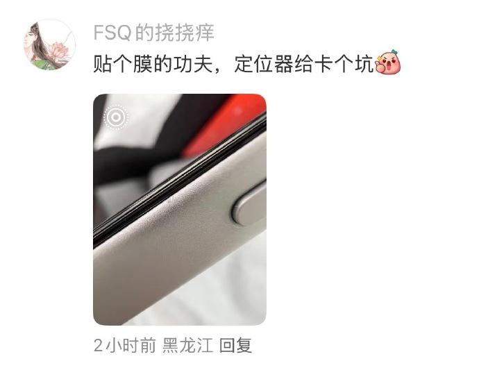 第一批iPhone 17貼膜受害者出現了。