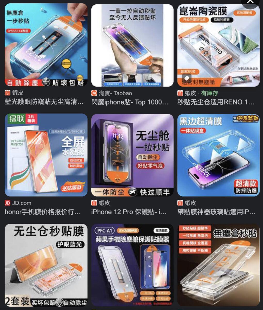 「無塵倉」工具,以固定機身方式對齊貼膜,以簡易操作頗受青徠。