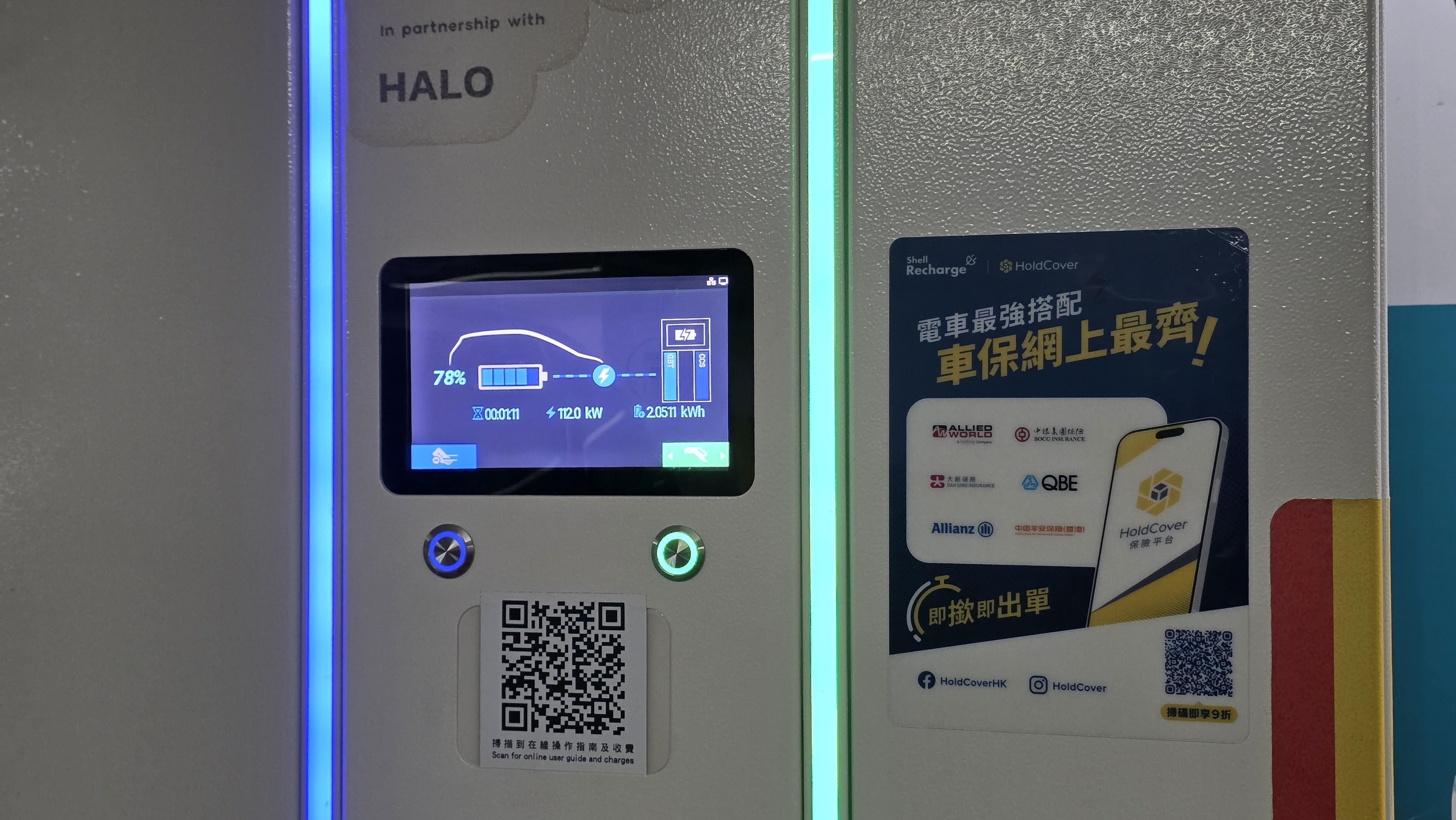 啟動快充後,充電資訊一目了然。