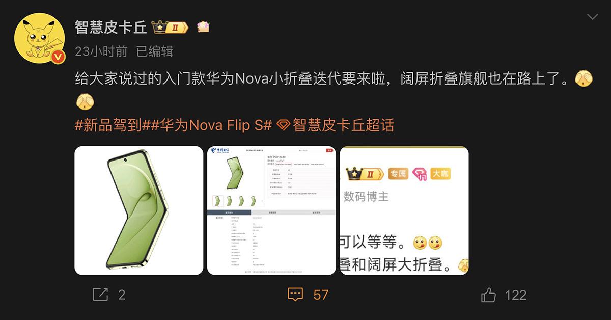 數碼博主「智慧皮卡丘」展示疑似中國電信產品頁面,當中型號 PSD-AL80 華為手機,亦即傳聞中品牌細摺新作 HUAWEI nova Flip S 手機,在網頁中列出主要參數。