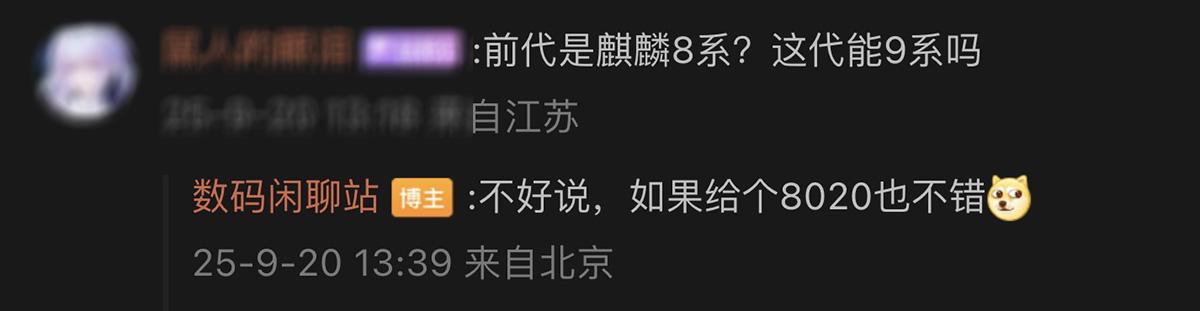 運算部份 nova Flips S 似乎將配備自家麒麟 8 系晶片組,爆料人在回應網友時,則猜測廠方可能會為其配上同系 nova 14 Pro / 14 Ultra 同款麒麟 8020 晶片。