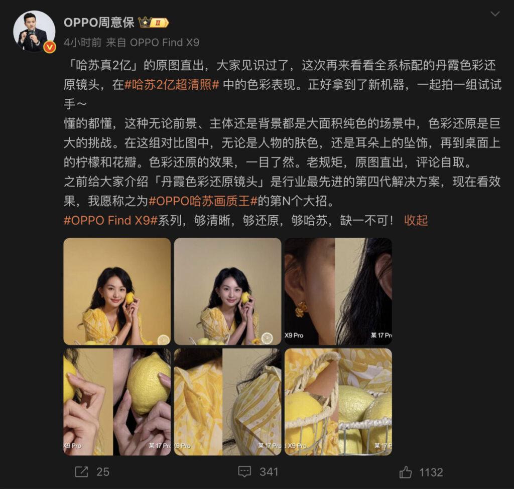 該組圖片擁有高達11258 × 15011像素輸出,人像主體衣著、背景以至構圖,都加入了豐富黃色元素,更考驗色彩還原、白平衡表現跟人像膚色處理。