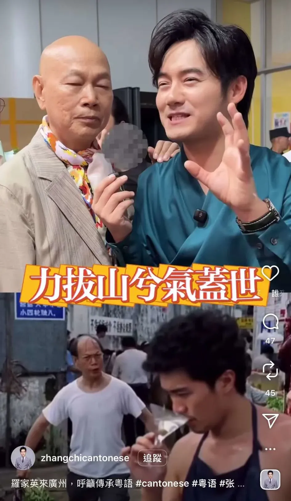 羅家英揭《國產凌凌漆》拍攝趣事 激動呼籲傳承粵語:冇咗傳承!冇咗下一代㗎喇!