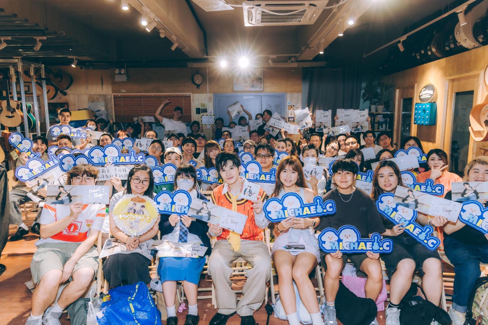 Michael C舉行 「Michael C U in《C Major》」首張個人專輯分享會。