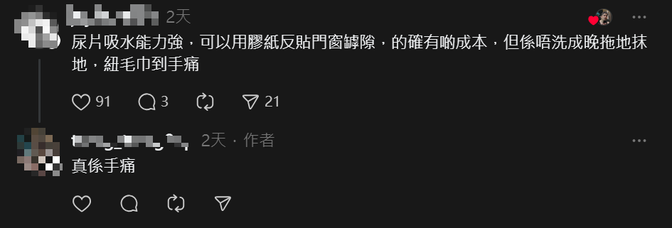 露台入水解決方法