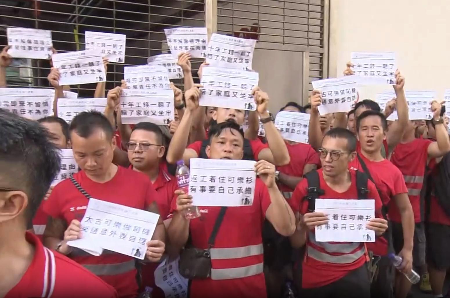 太古飲料工會發起罷工,逾百人廠房外抗議。(now新聞截圖)