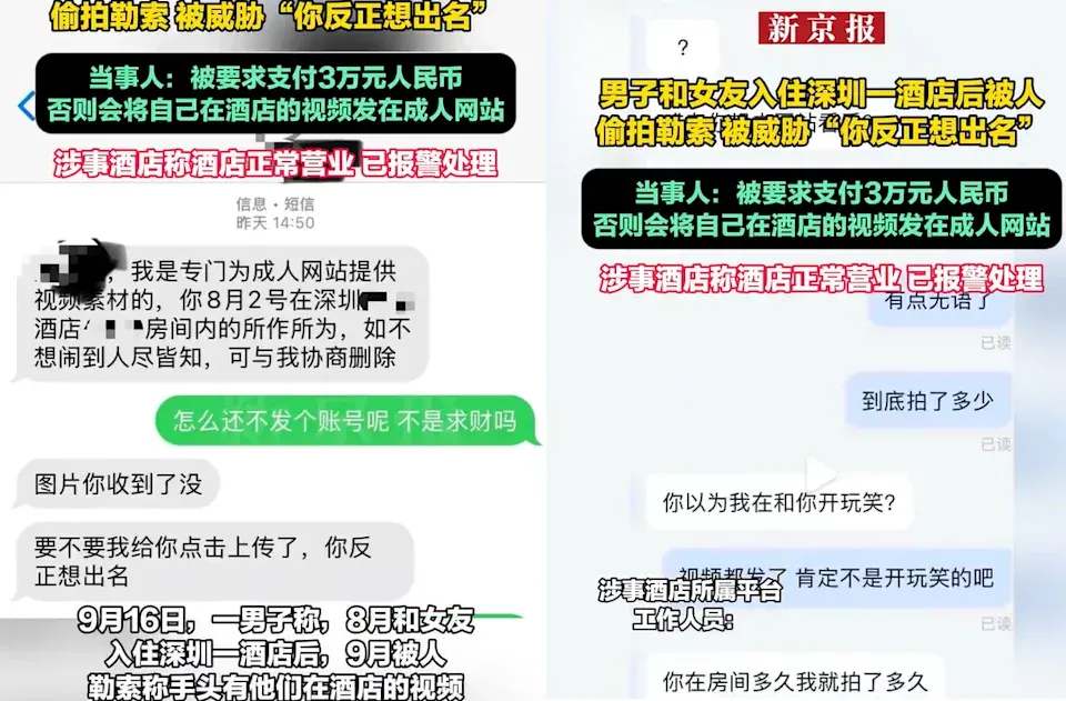 小吳與偷拍者的對話紀錄。(圖/翻攝微博)