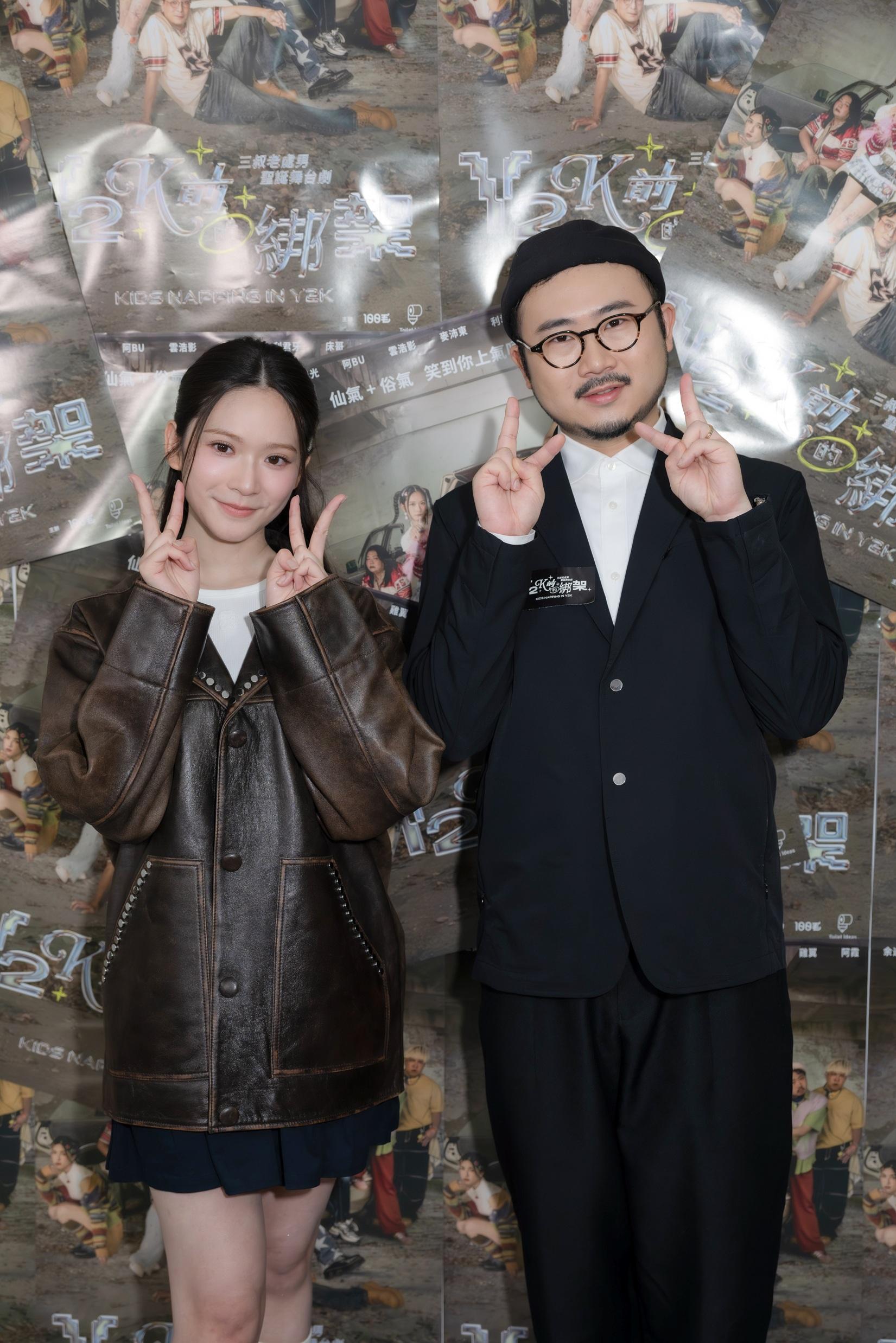 雲浩影在舞台劇《Y2K前的綁架》與前輩麥沛東合作。