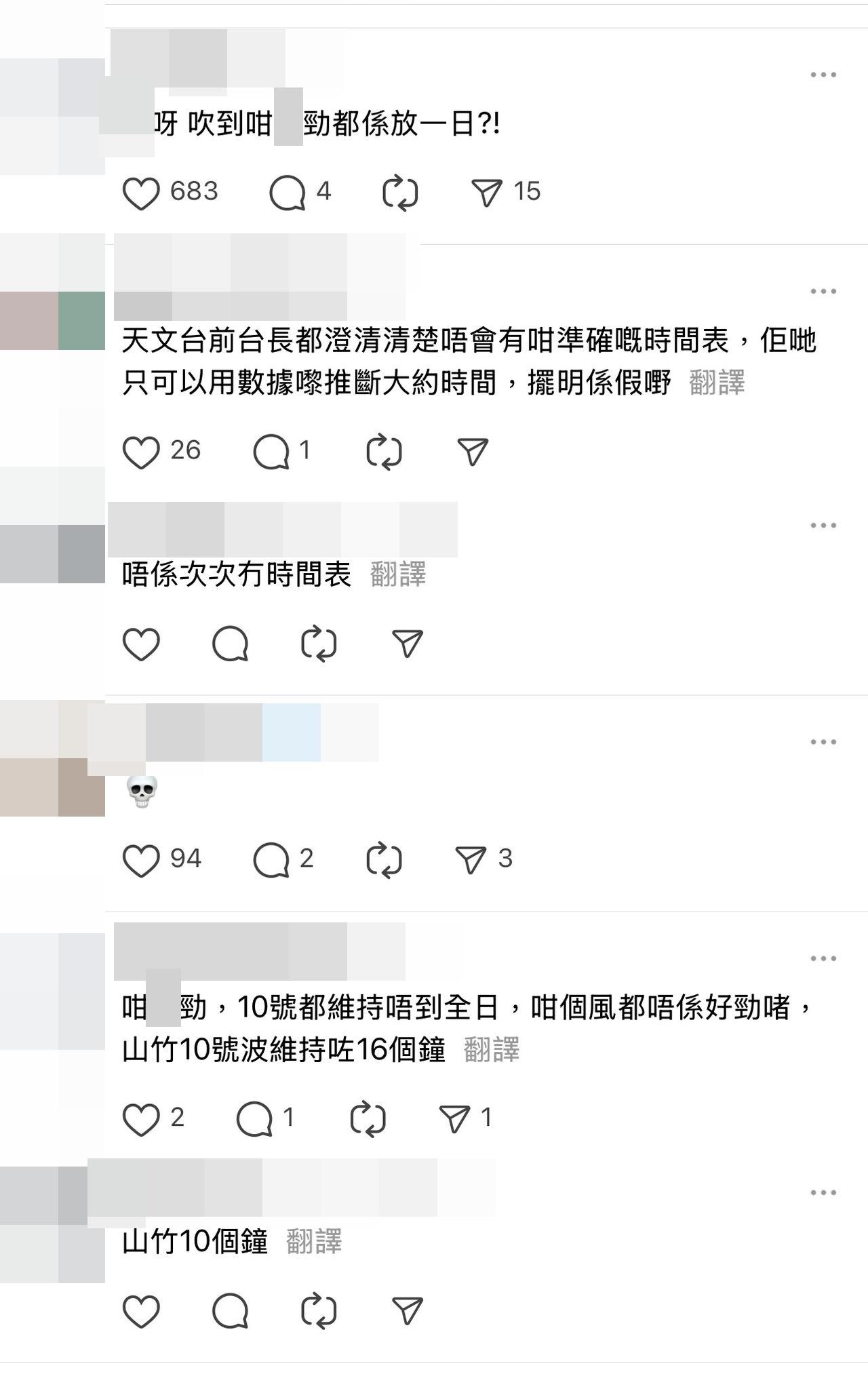 颱風樺加沙|圖片惹來網民熱議。(Threads截圖)