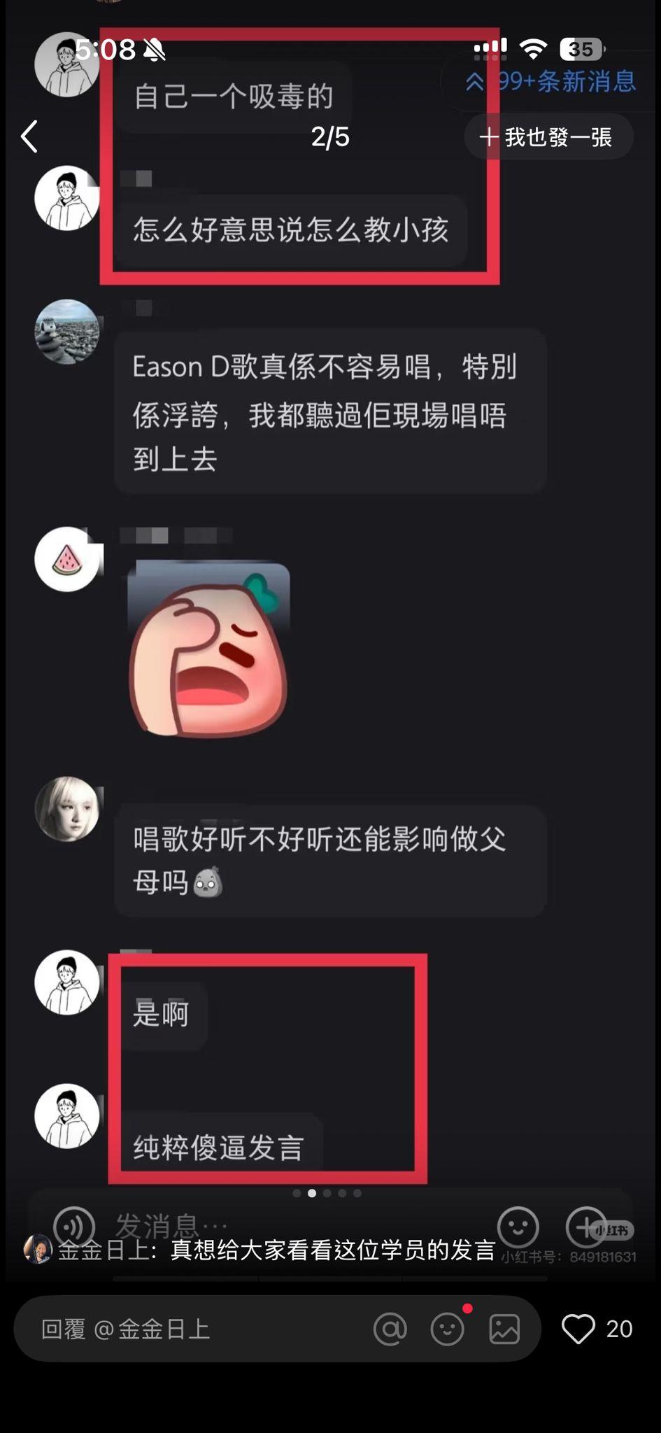 小林更提及吳浩康過去涉毒一事。