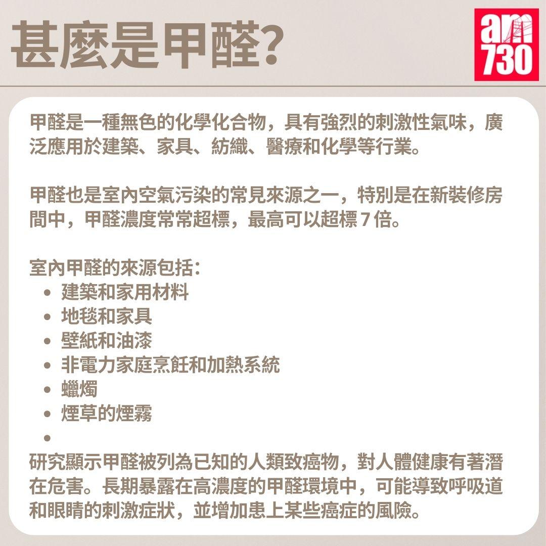 DIY除甲醛功效存疑 甲醛超標小心中毒!