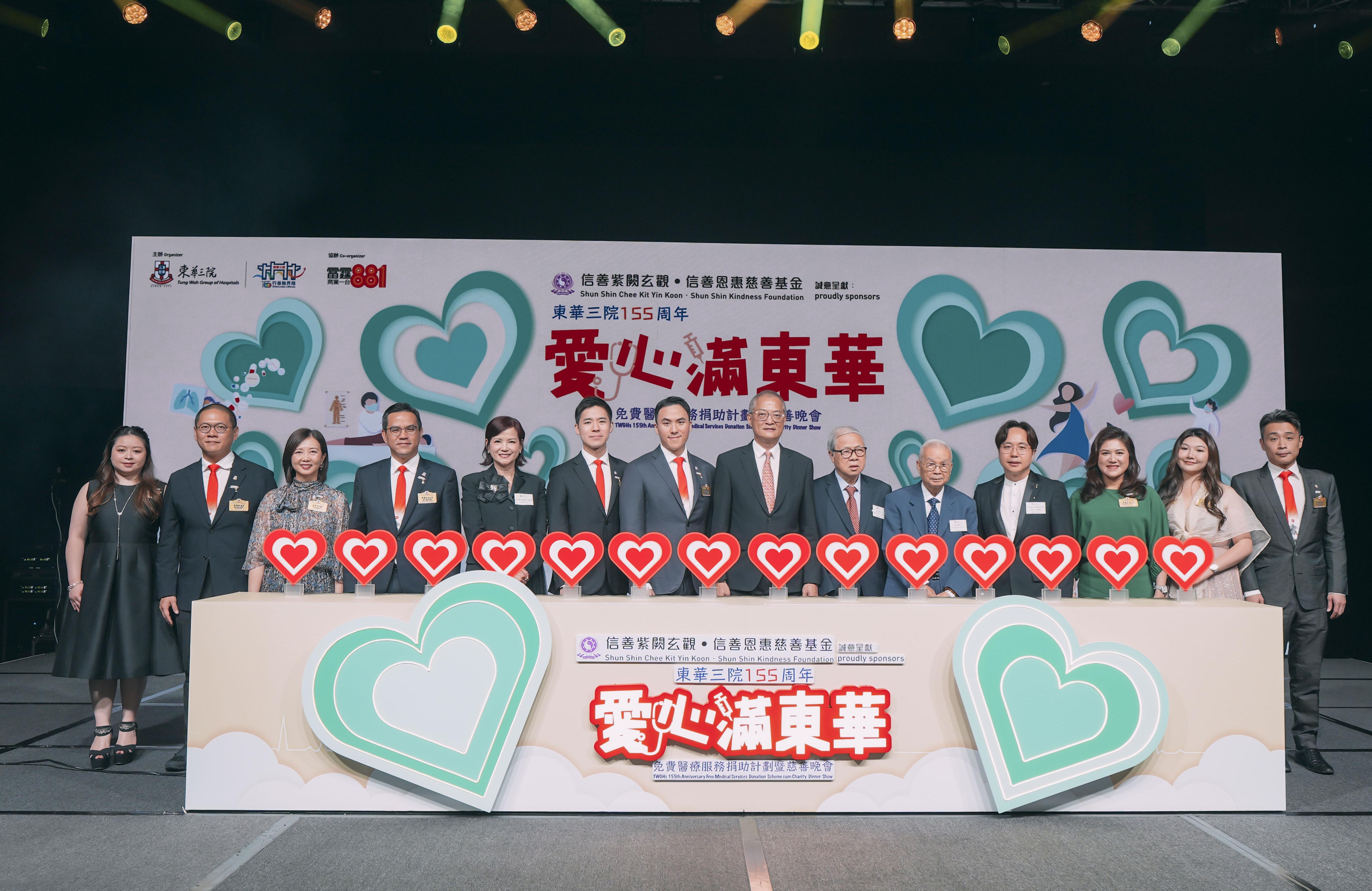 節目「愛心滿東華」慈善晚會昨晚(9 月 13 日)假灣仔香港會議展覽中心會議廳盛大舉行