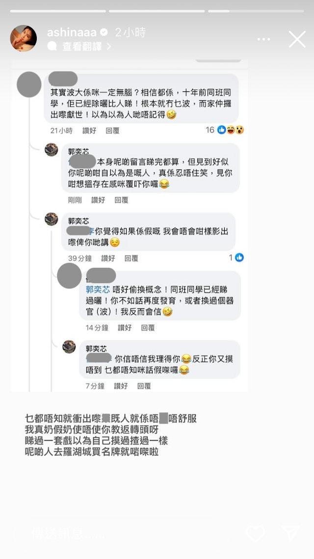 Ashina爆seed鬧網民串假胸。