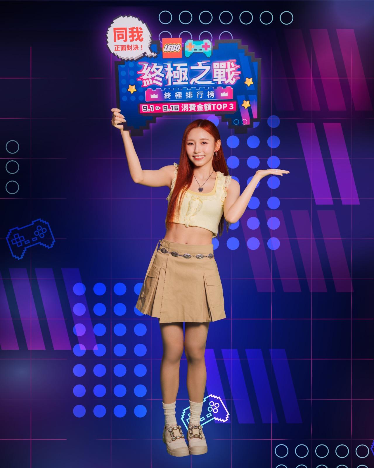 Ivy So將會出席9月27日的樂高「終極之戰」。