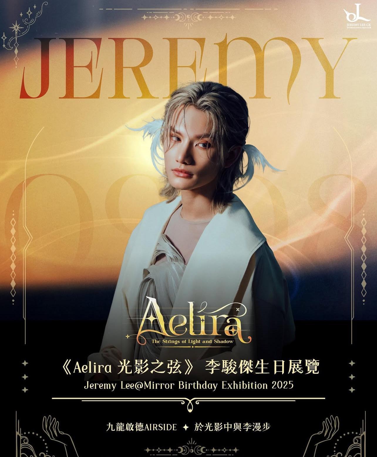 Jeremy李駿傑「Aelira - 光影之弦」生日展覽 ,於啟德AIRSIDE舉行。