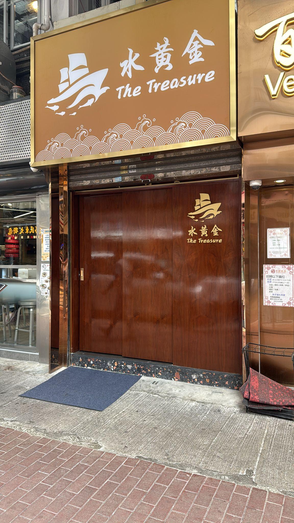 正值「金東大」35周年,第二代Marco與輝哥輝嫂在隔鄰樓上開多家「水黃金蜑家私房菜」。