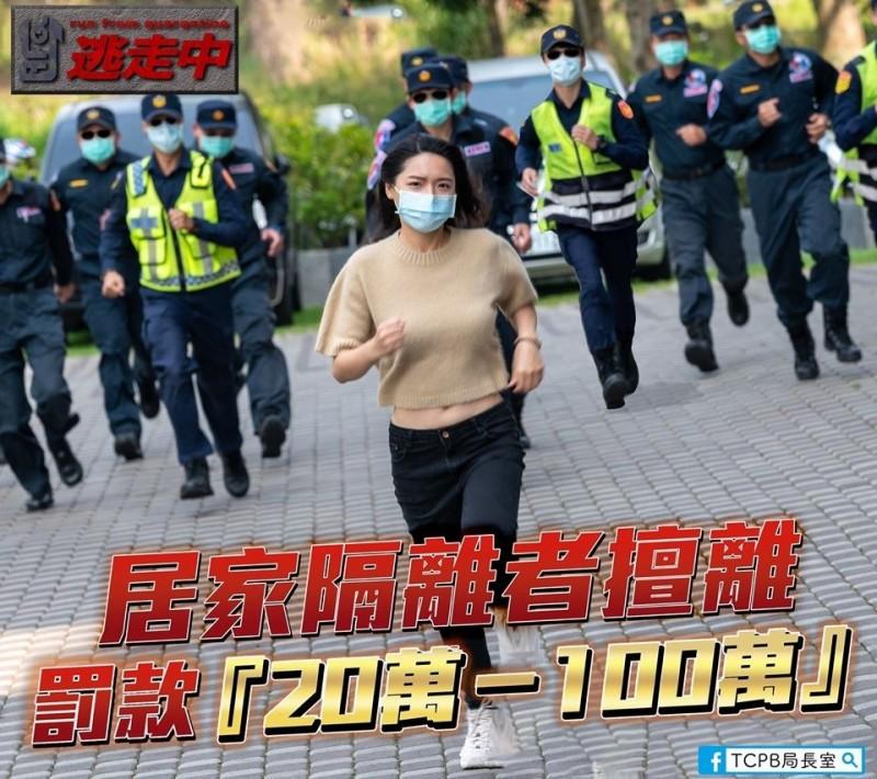 台灣警方的推廣防疫廣告,就是模仿上原亞衣代表作封面。