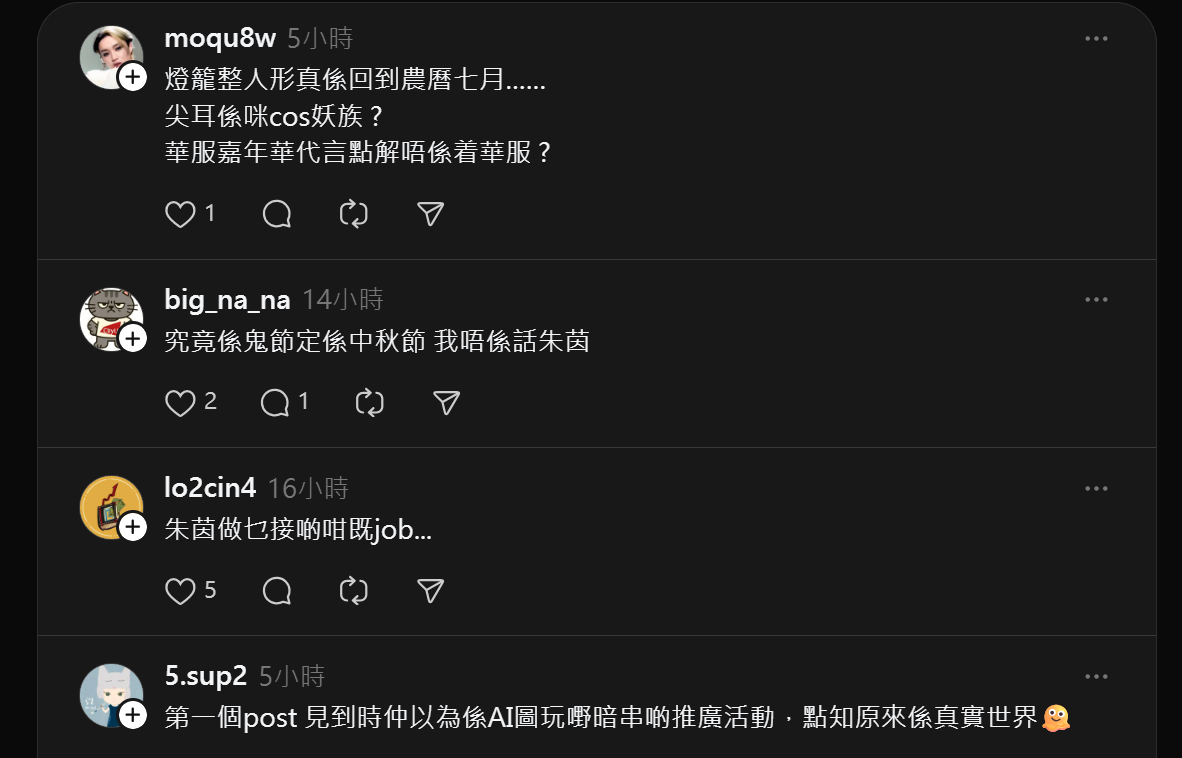 圖片來源:Threads