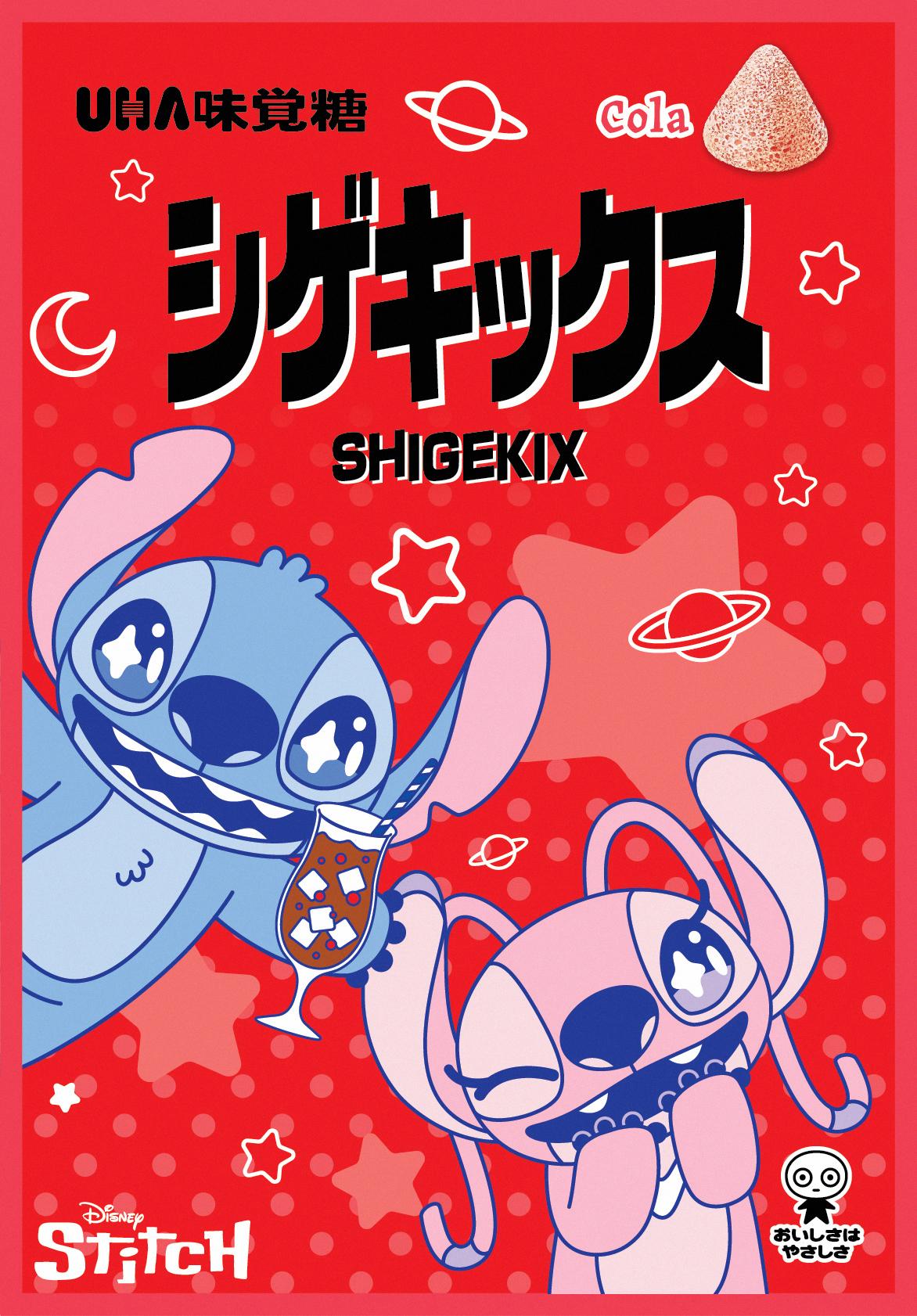 帶有強勁超酸粉末、越嚼越醒神的「可樂味Shigekix超酸橡皮糖」