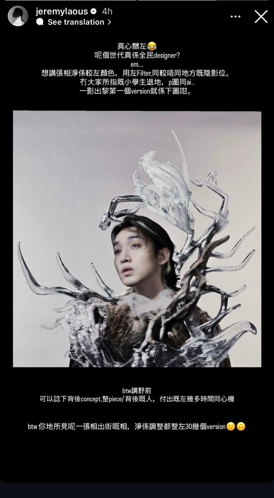 柳應廷Jer自言明白公眾人物要言論審慎,直認曾為演唱會海報風波不開心。(