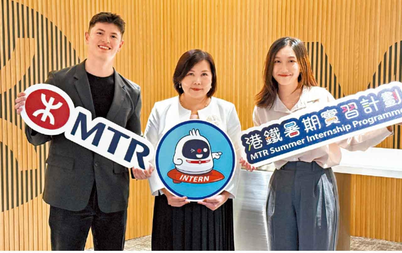 港鐵暑期實習生