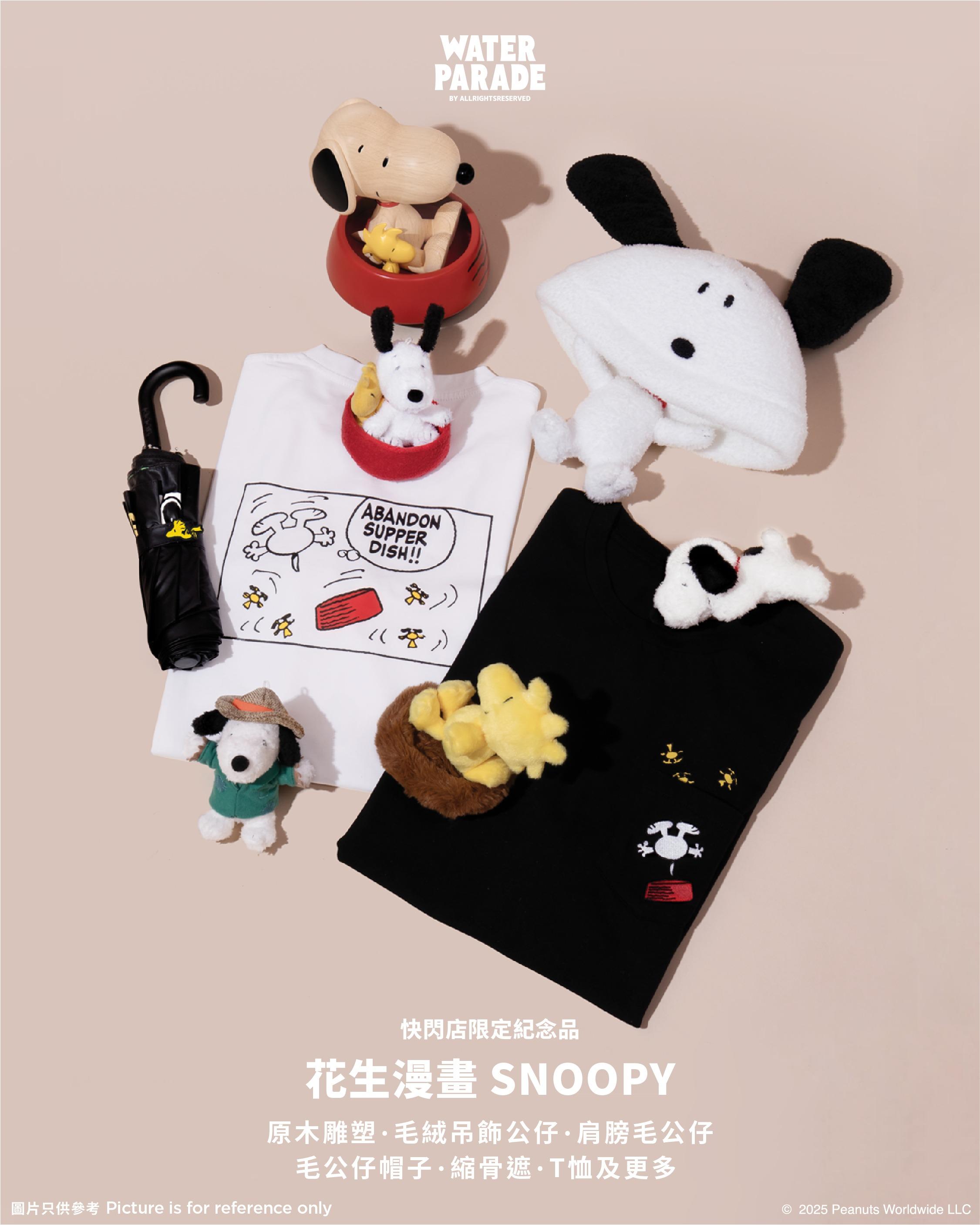 巡遊市集快閃店的Snoopy精品。