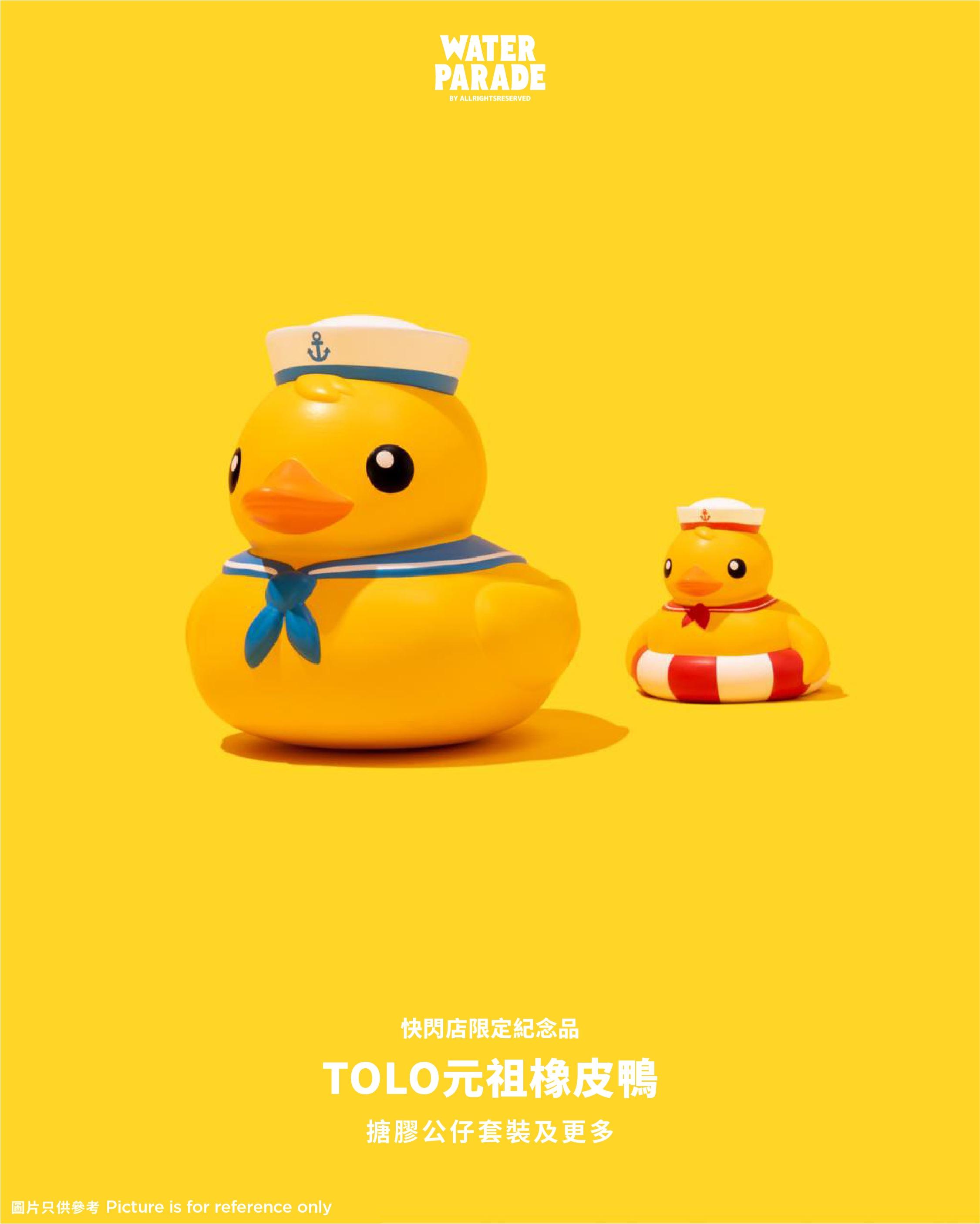 巡遊市集快閃店的TOLO祖橡皮鴨精品。