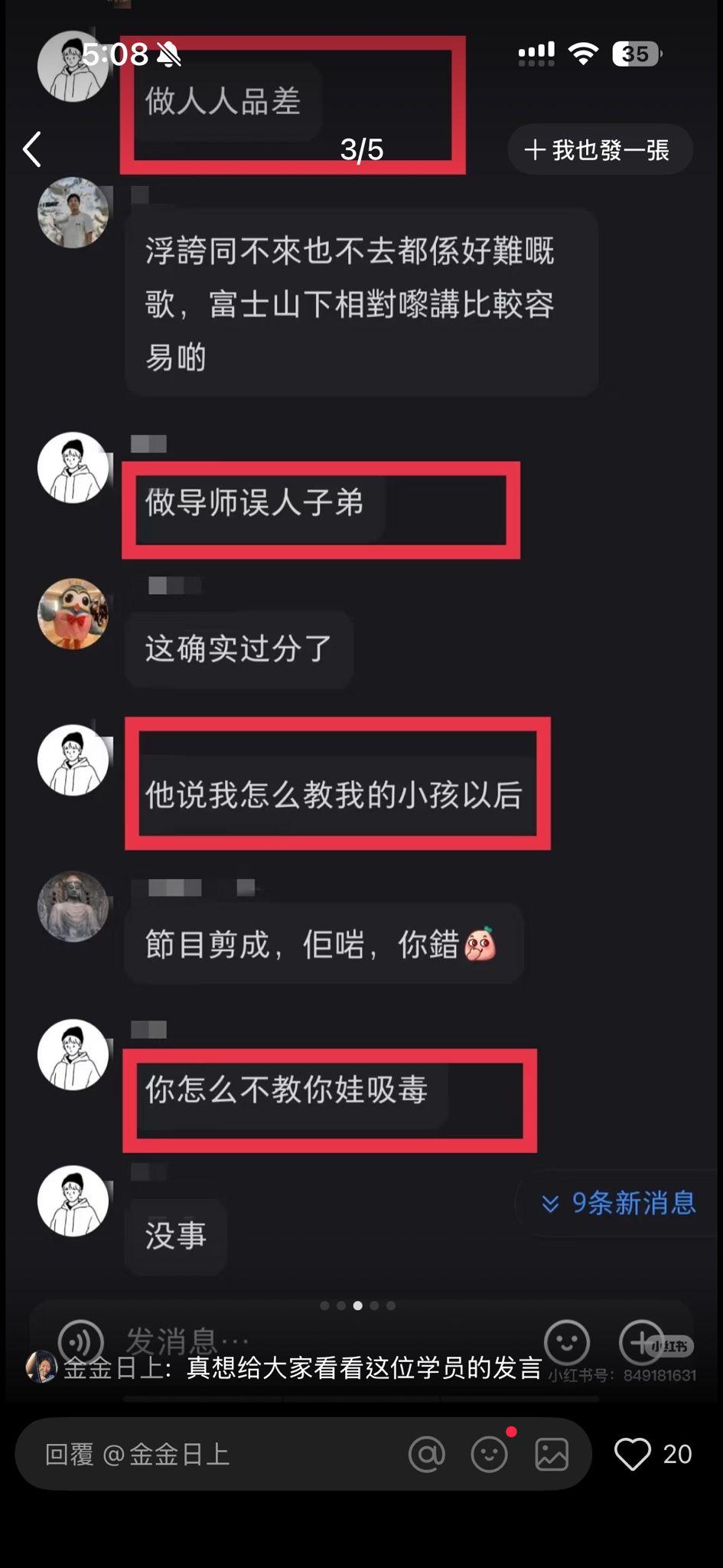 小林更提及吳浩康過去涉毒一事。