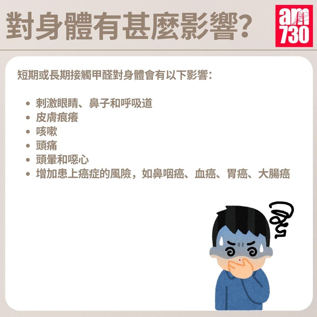 DIY除甲醛功效存疑 甲醛超標小心中毒!