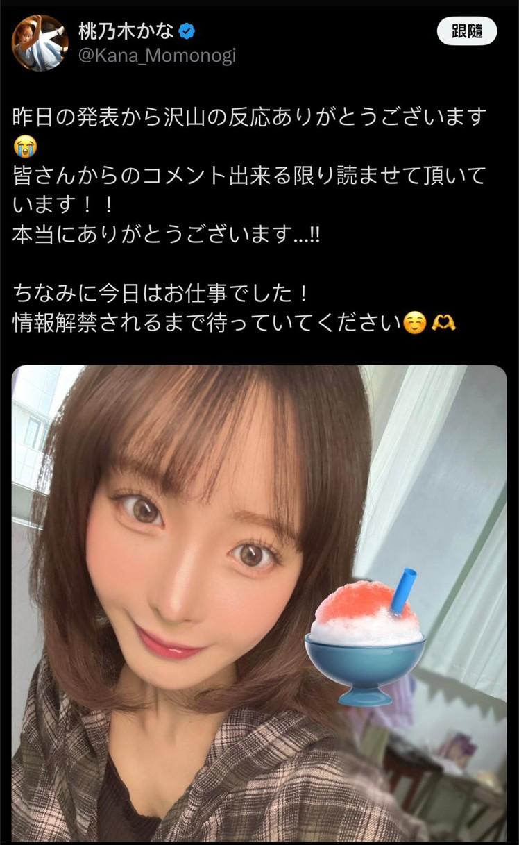 桃乃木香奈昨日再出po答謝大家的留言鼓勵。