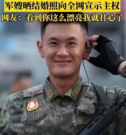 內地昨舉行九三閱兵,媒體拍攝受閱部隊整裝待發的照片時,捕捉到一名笑容燦爛的帥氣軍人,他眼神清澈、氣質陽光,這照片曝光轟動全網,而他也被證實已婚,網民打趣「果然帥哥都上交國家了」。